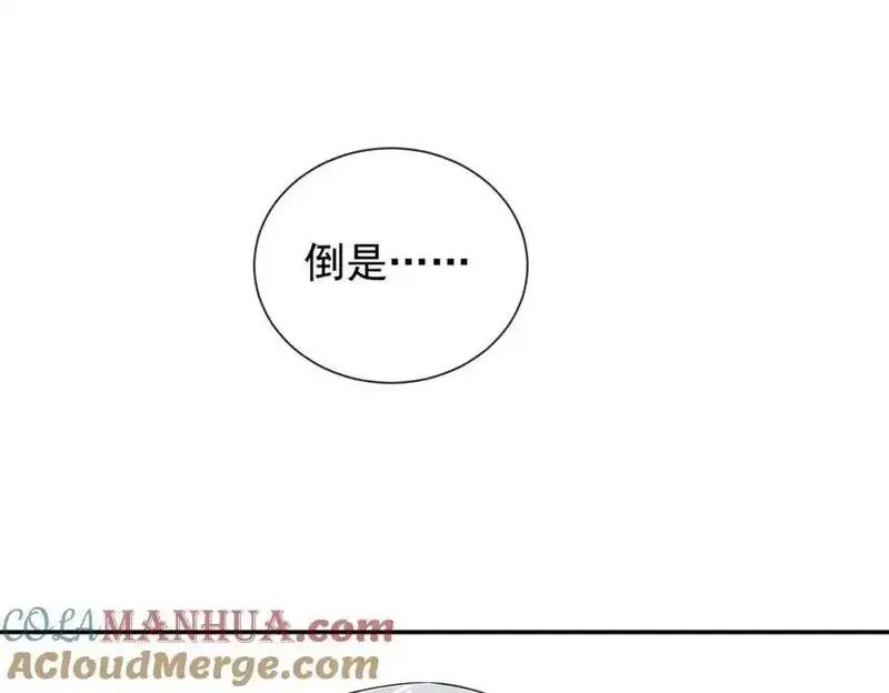 我的白富美老婆漫画,15 长生诀109图