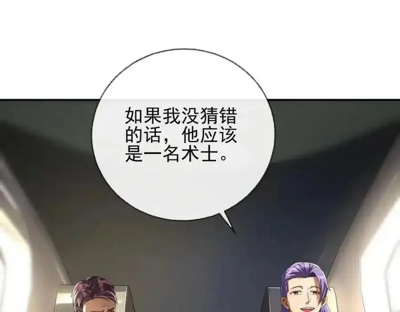 我的白富美老婆漫画,15 长生诀128图