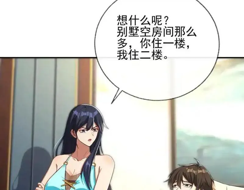 我的白富美老婆漫画,15 长生诀120图