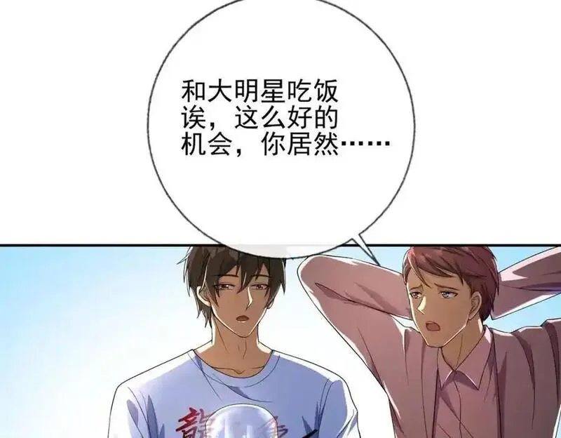 我的白富美老婆漫画,15 长生诀66图