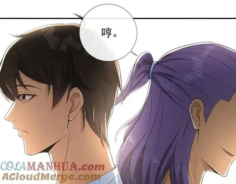 我的白富美老婆漫画,15 长生诀93图