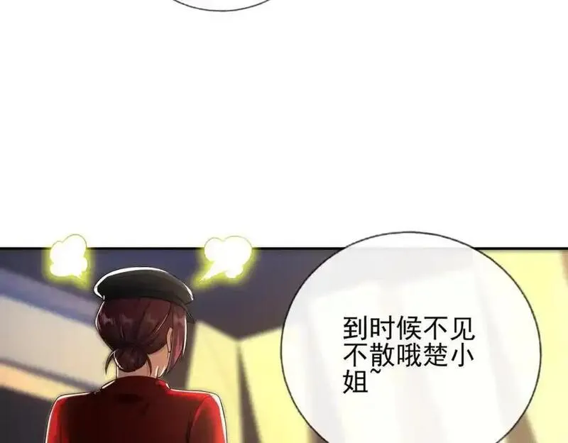 我的白富美老婆漫画,15 长生诀75图