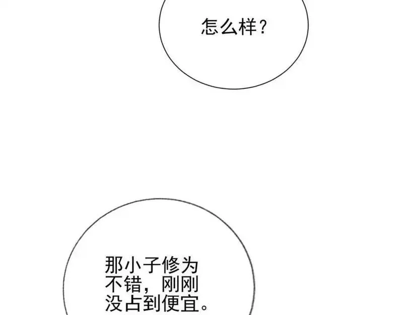 我的白富美老婆漫画,15 长生诀123图