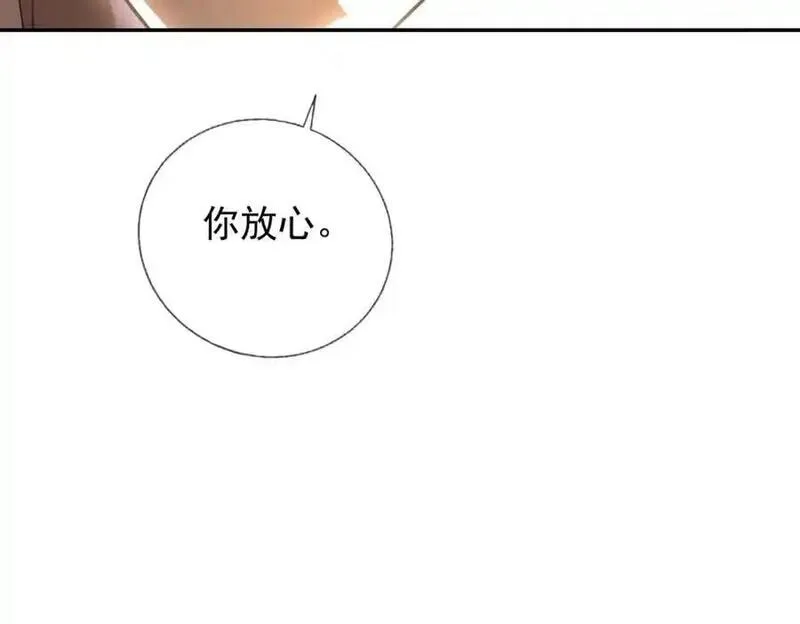 我的白富美老婆漫画,15 长生诀139图