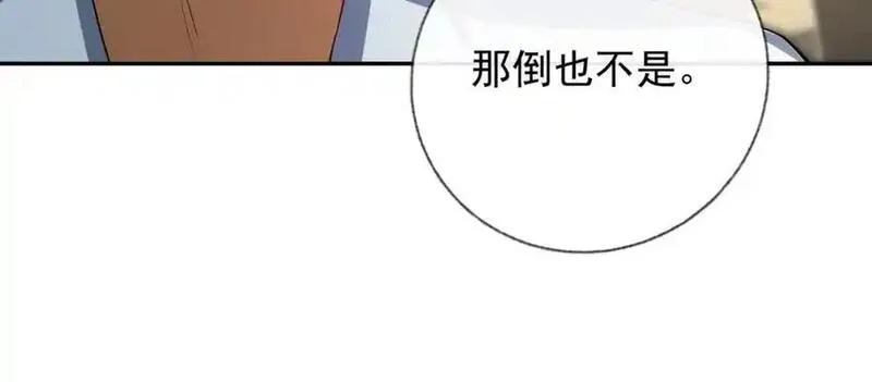 我的白富美老婆漫画,15 长生诀127图