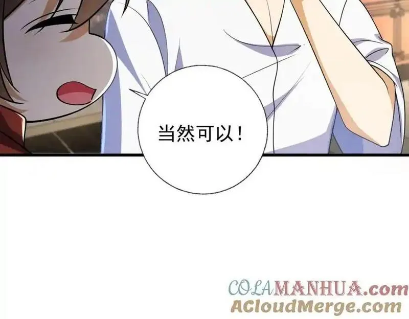 我的白富美老婆漫画,16 鹬蚌相争97图