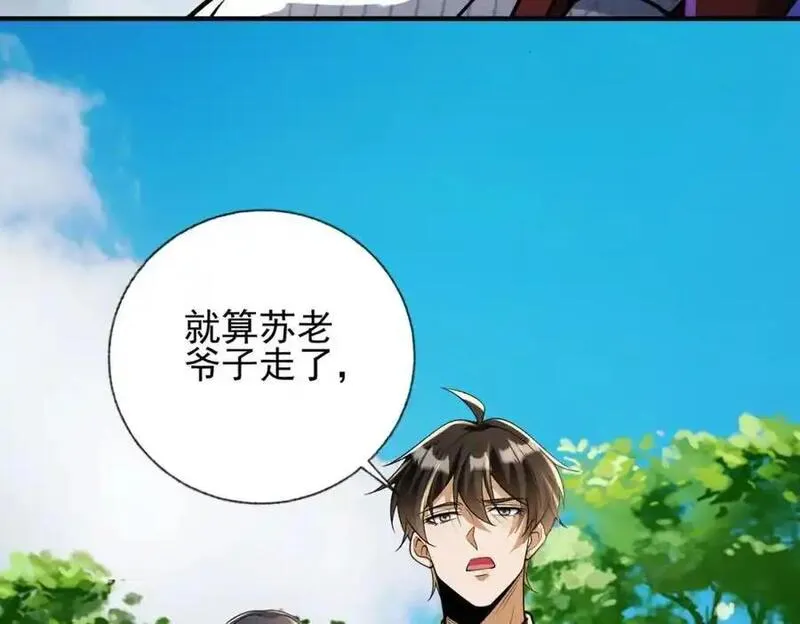 我的白富美老婆漫画,16 鹬蚌相争19图