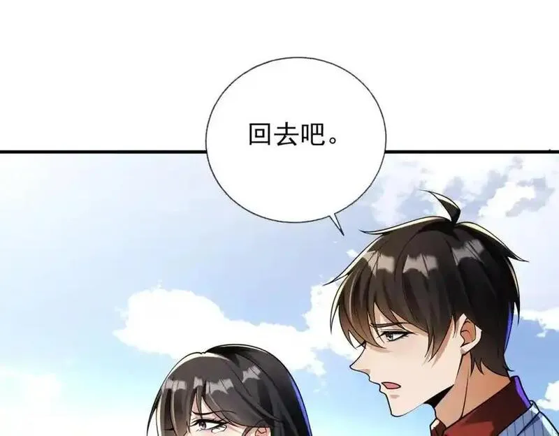 我的白富美老婆漫画,16 鹬蚌相争12图