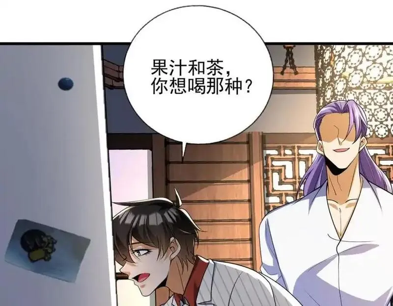 我的白富美老婆漫画,16 鹬蚌相争98图