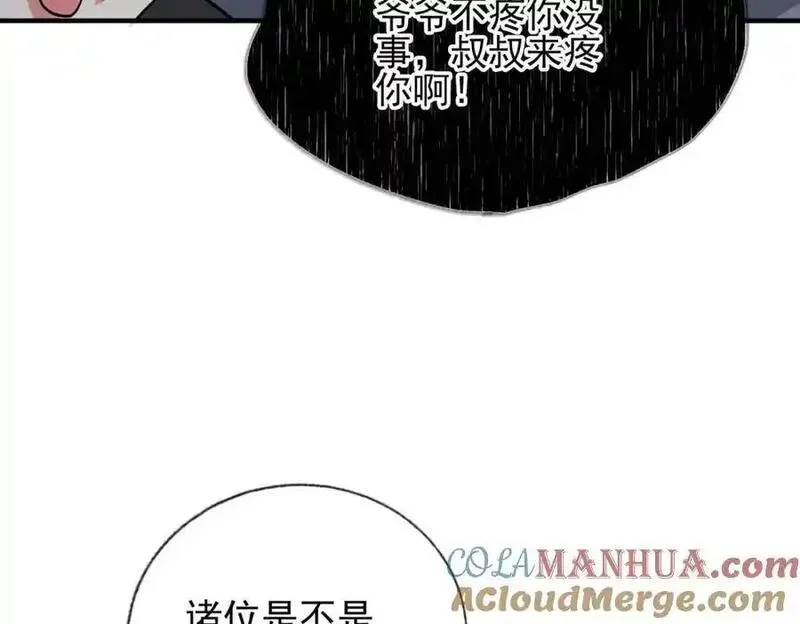 我的白富美老婆漫画,16 鹬蚌相争17图