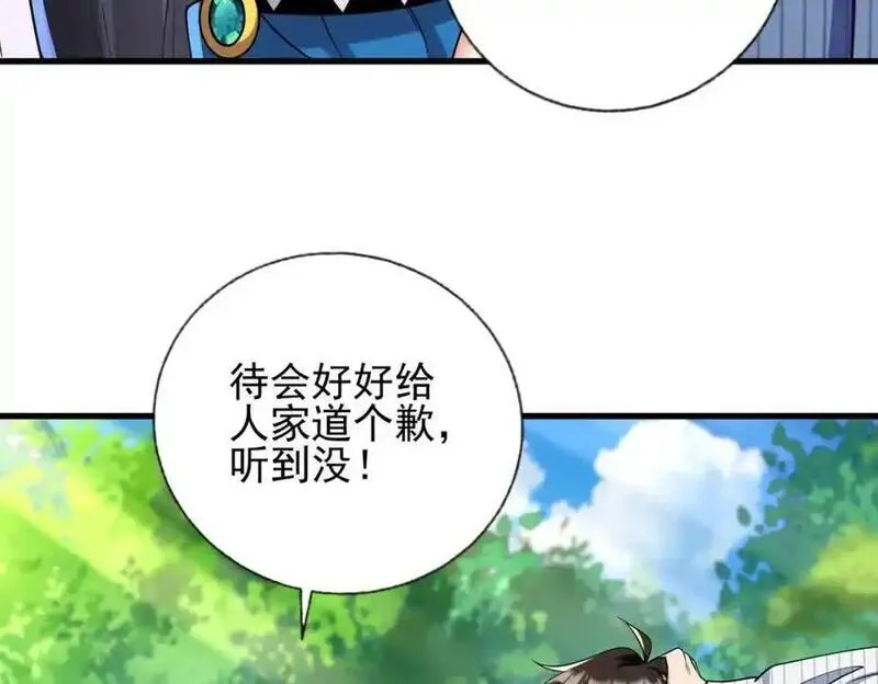 我的白富美老婆漫画,16 鹬蚌相争86图