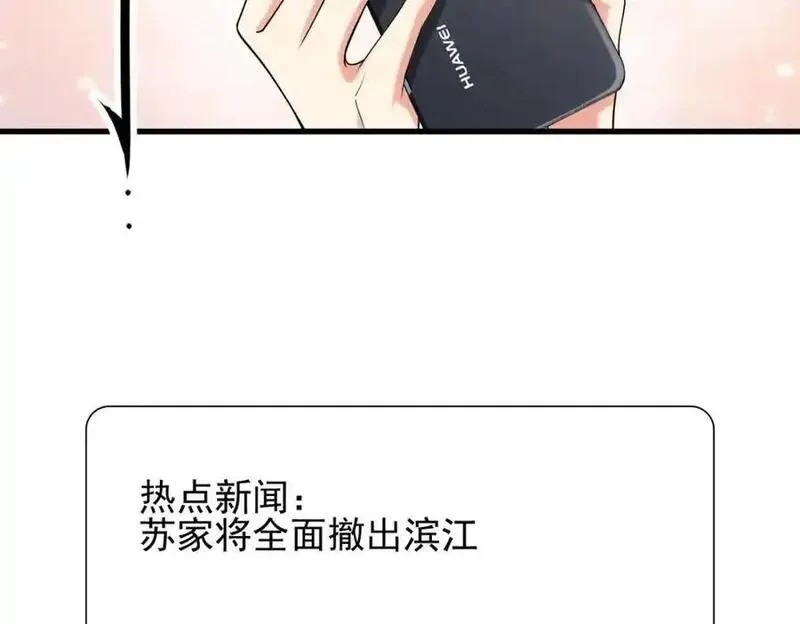 我的白富美老婆漫画,16 鹬蚌相争36图