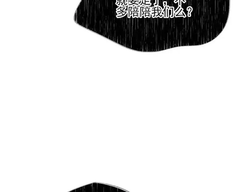 我的白富美老婆漫画,16 鹬蚌相争14图