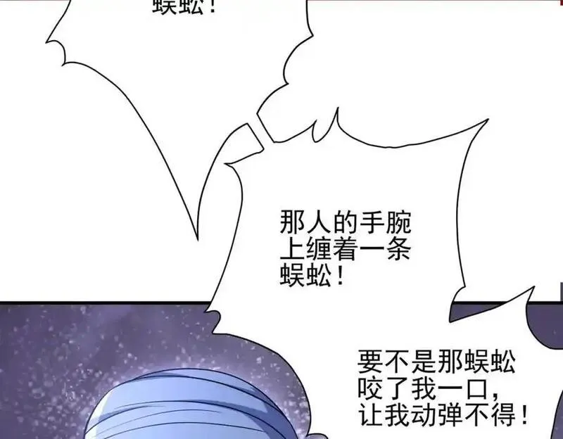 我的白富美老婆漫画,20 逆鳞100图