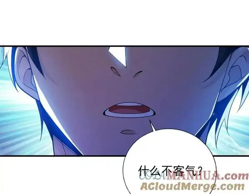 我的白富美老婆漫画,20 逆鳞17图