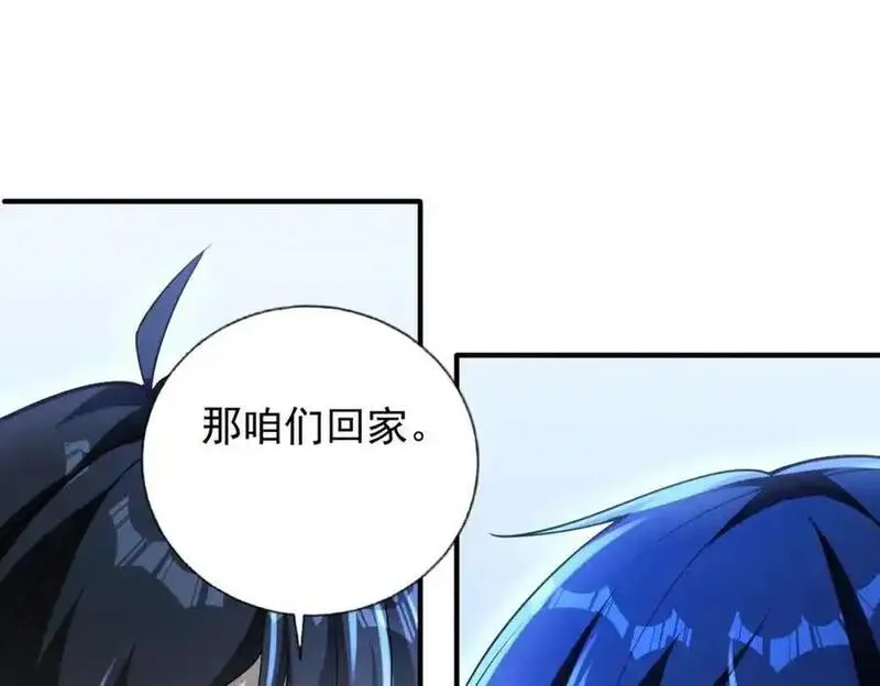 我的白富美老婆漫画,20 逆鳞75图