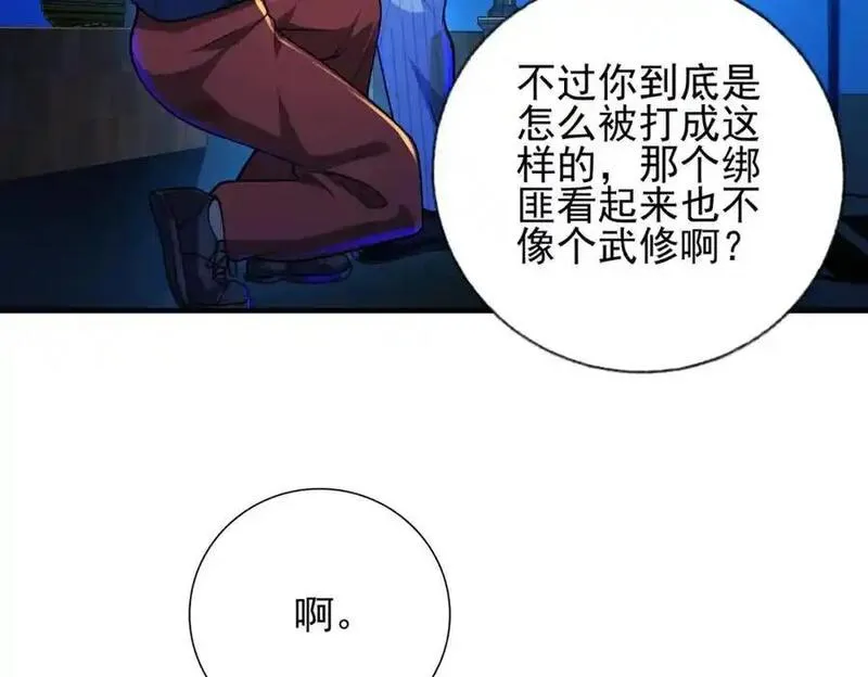 我的白富美老婆漫画,20 逆鳞94图