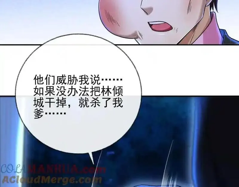 我的白富美老婆漫画,21 计中计33图