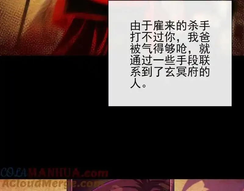 我的白富美老婆漫画,21 计中计29图