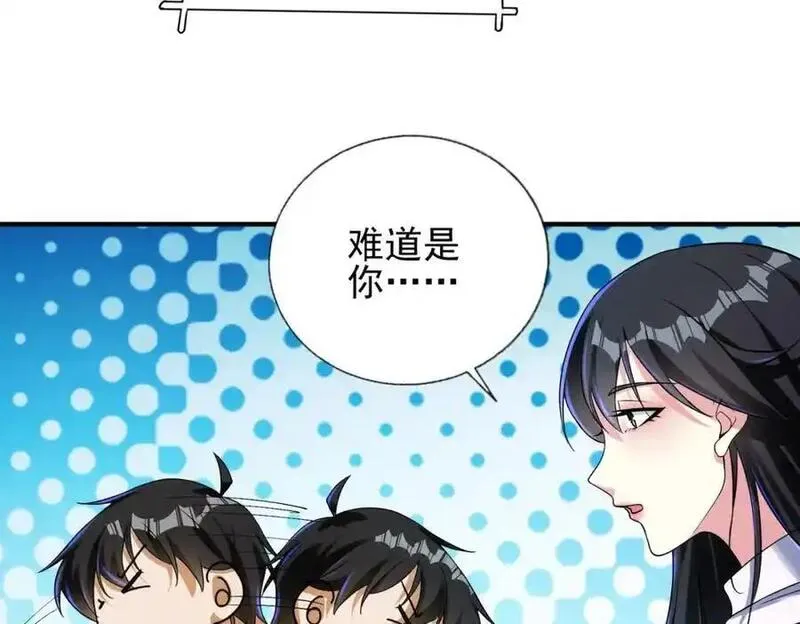 我的白富美老婆漫画,22 至阴之体62图