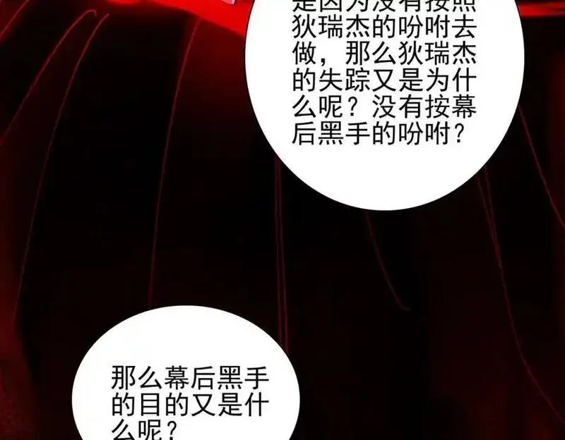 我的白富美老婆漫画,22 至阴之体70图