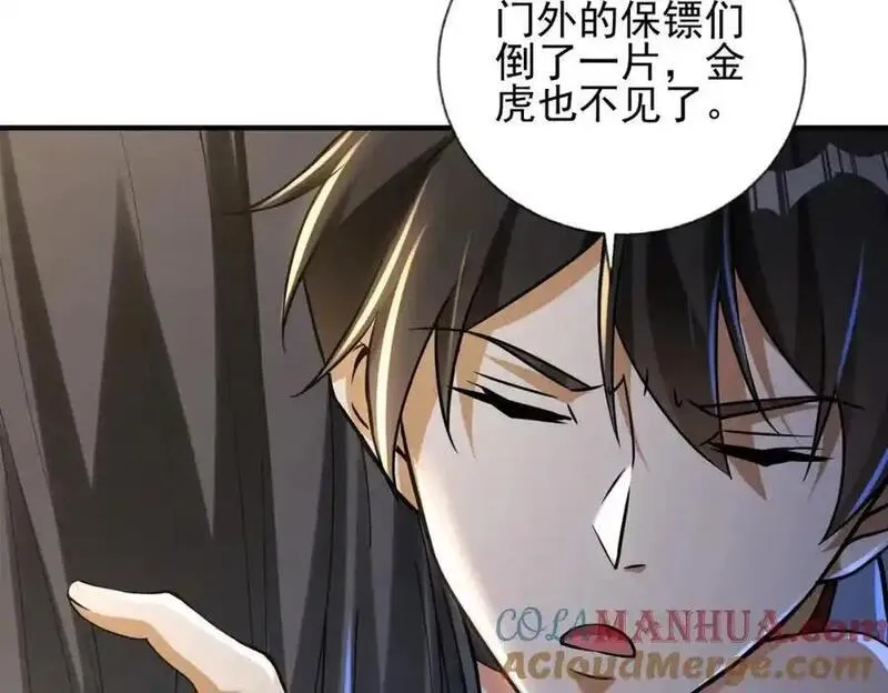 我的白富美老婆漫画,22 至阴之体25图