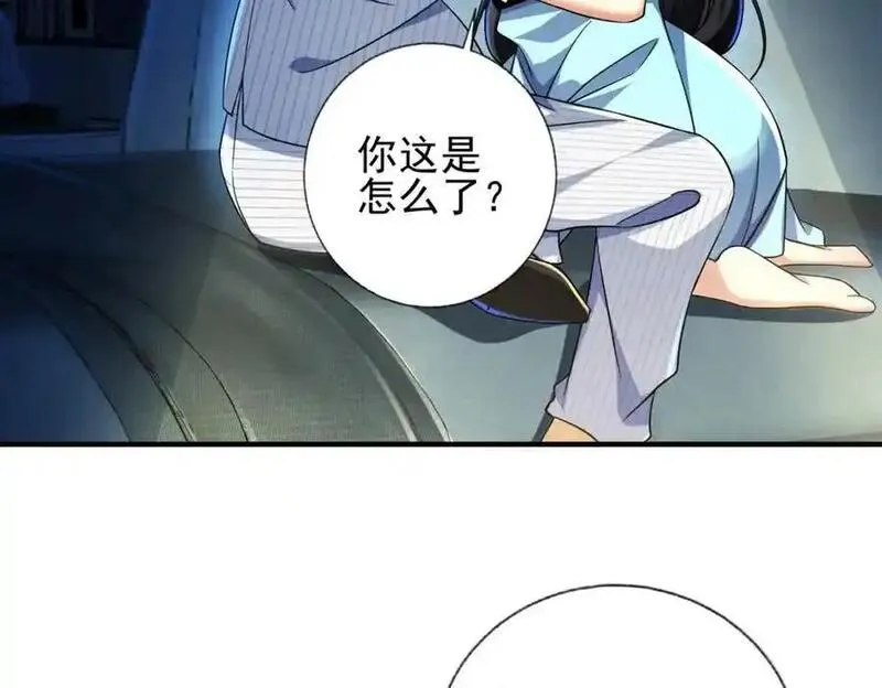 我的白富美老婆漫画,22 至阴之体24图