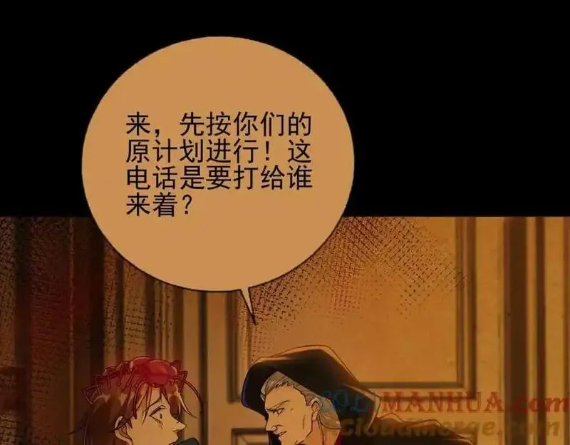 我的白富美老婆漫画,22 至阴之体97图