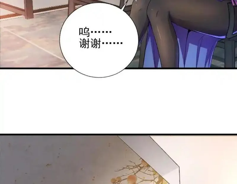 我的白富美老婆漫画,23 不速之客23图