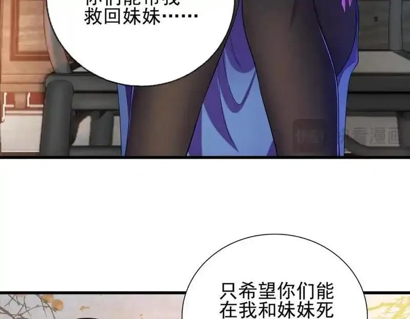 我的白富美老婆漫画,23 不速之客15图