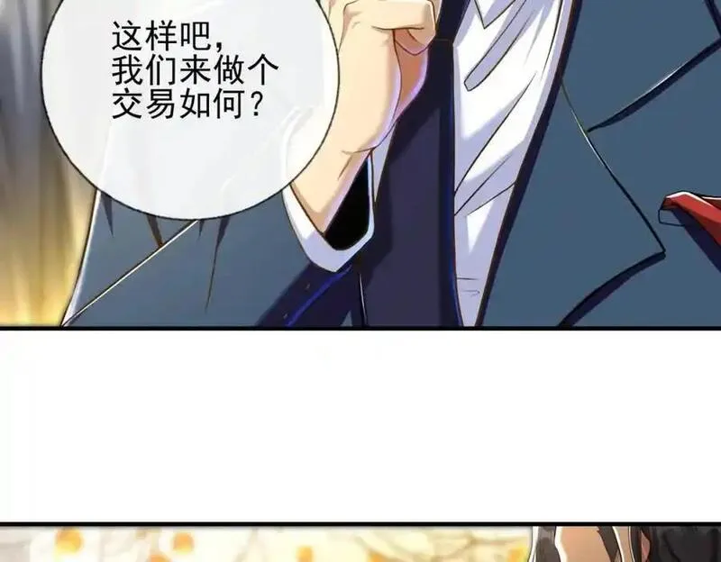 我的白富美老婆漫画,24 两年之约10图