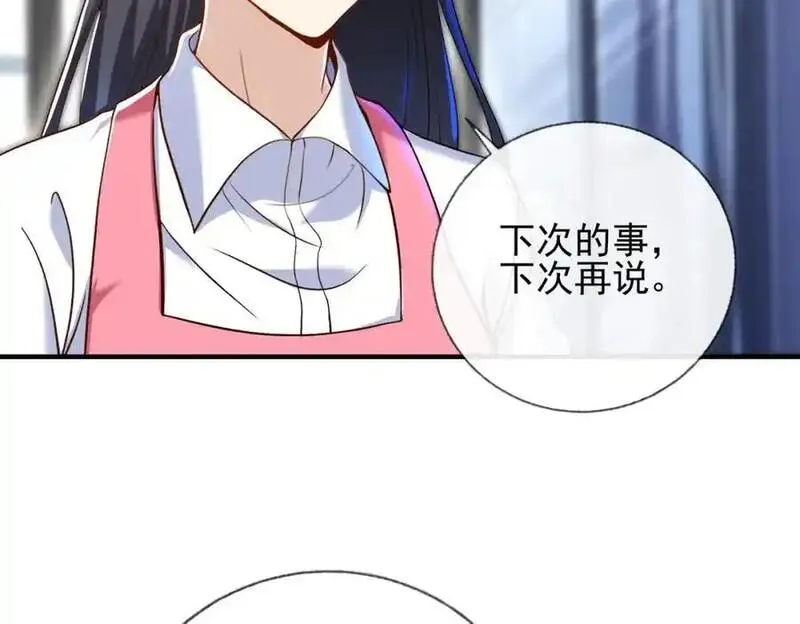 我的白富美老婆漫画,24 两年之约35图