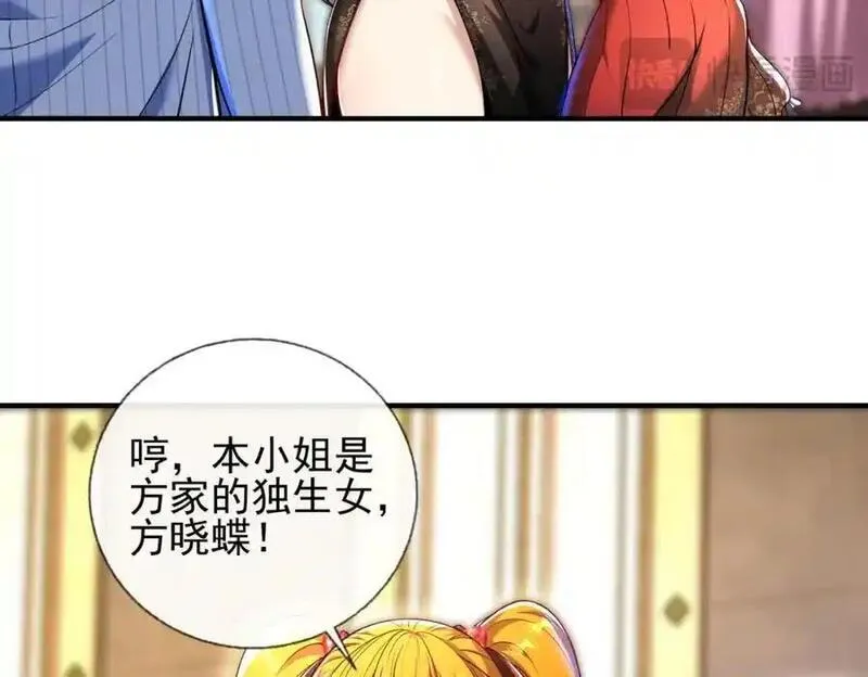 我的白富美老婆漫画,24 两年之约79图