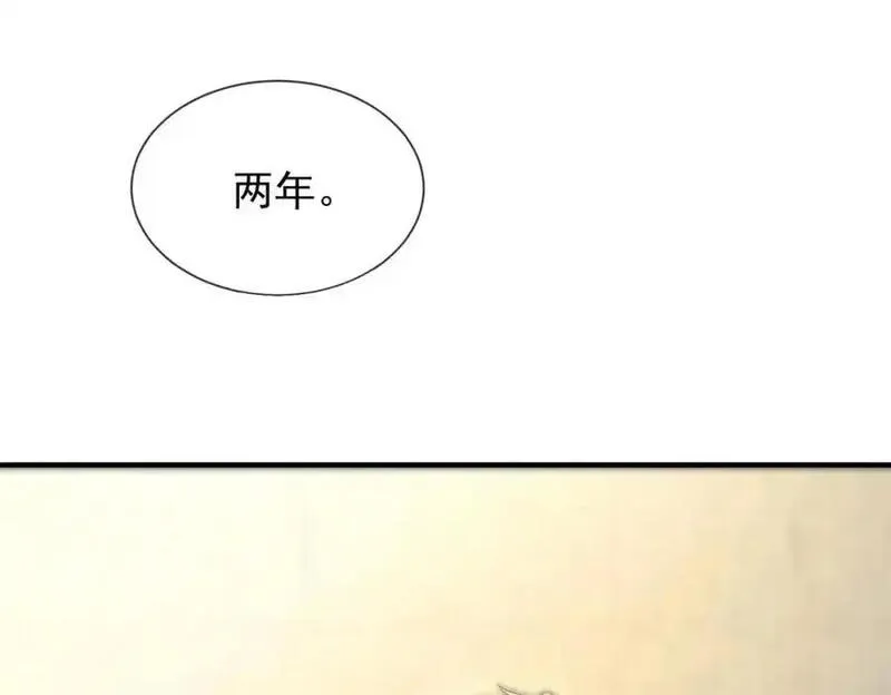 我的白富美老婆漫画,24 两年之约15图