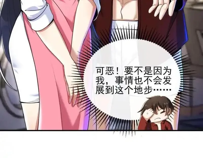 我的白富美老婆漫画,24 两年之约54图