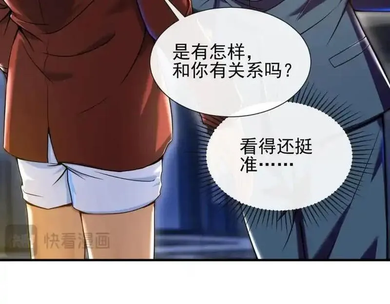 我的白富美老婆漫画,24 两年之约14图