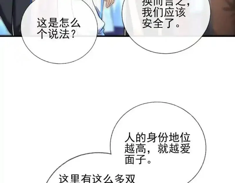 我的白富美老婆漫画,24 两年之约68图