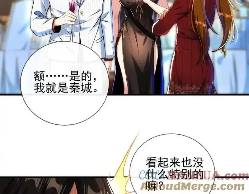 我的白富美老婆漫画,24 两年之约85图