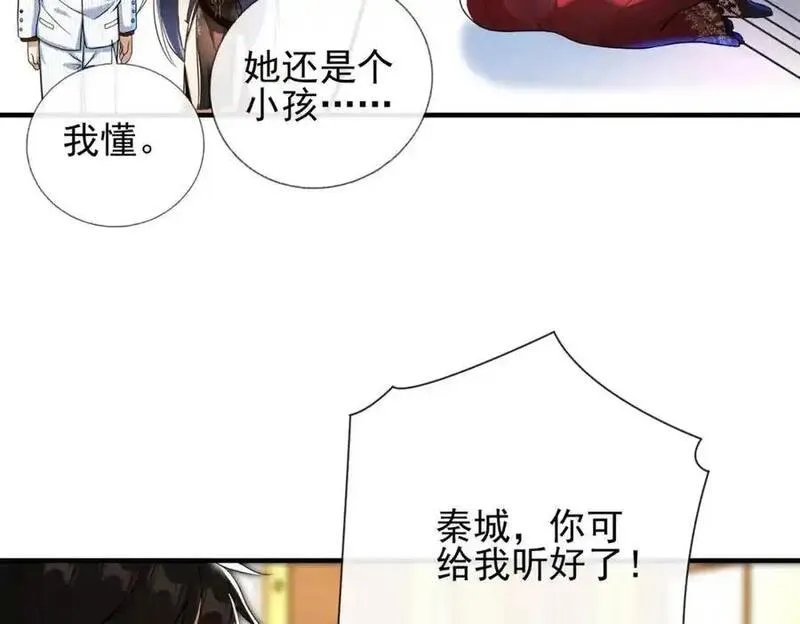 我的白富美老婆漫画,24 两年之约92图