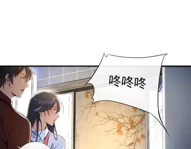 我的白富美老婆漫画,24 两年之约55图