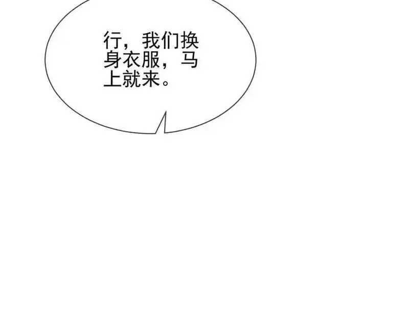 我的白富美老婆漫画,24 两年之约64图