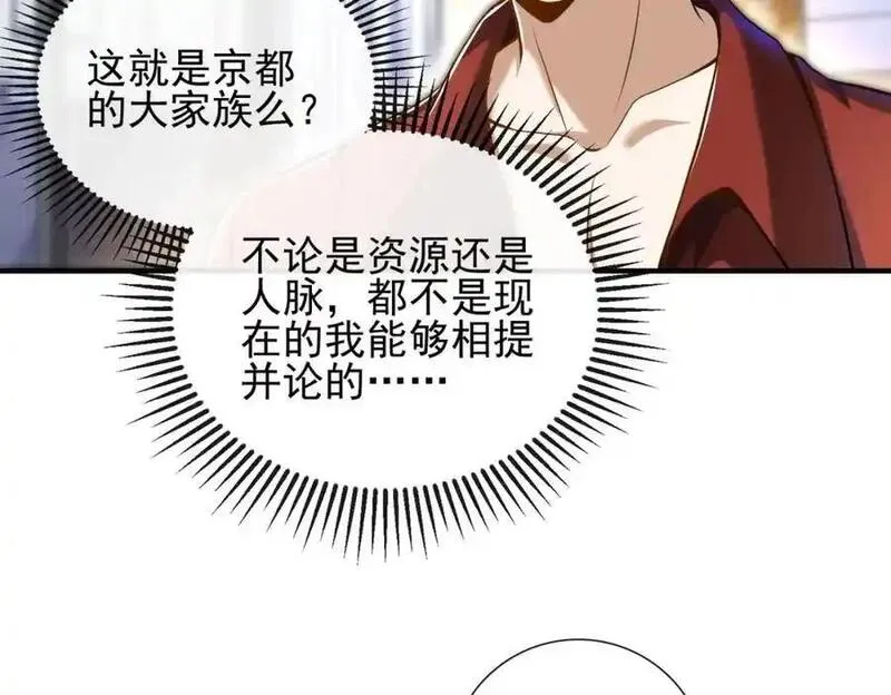 我的白富美老婆漫画,24 两年之约43图