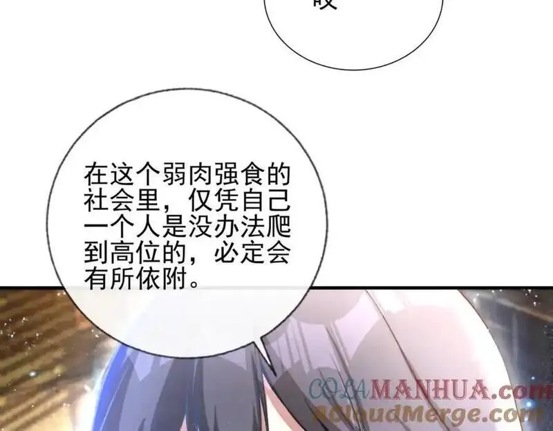 我的白富美老婆漫画,24 两年之约49图