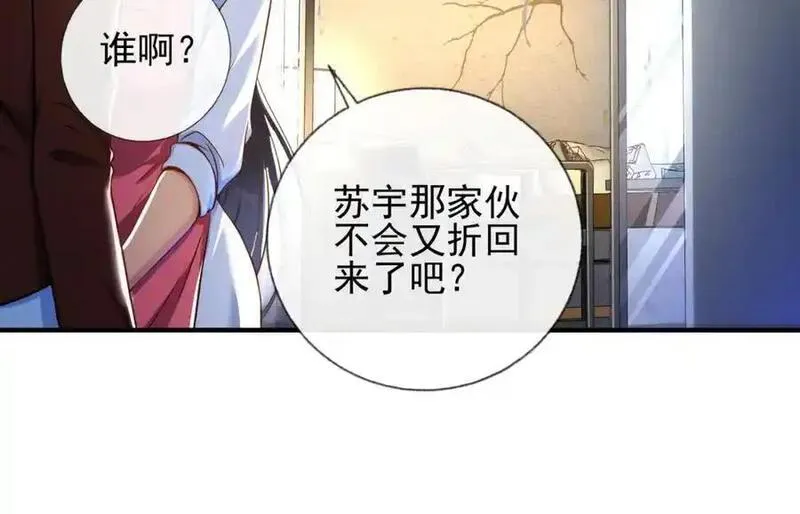 我的白富美老婆漫画,24 两年之约56图