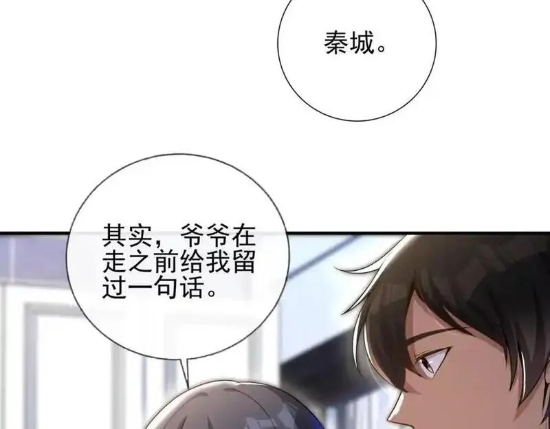 我的白富美老婆漫画,24 两年之约44图