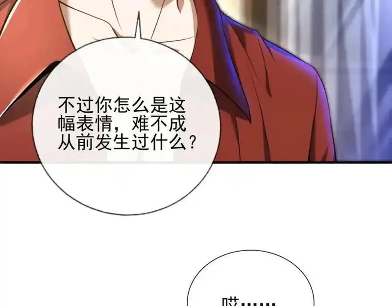 我的白富美老婆漫画,24 两年之约48图