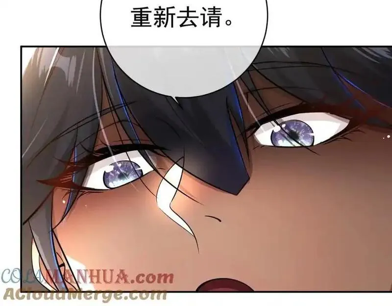 我的白富美老婆漫画,25 保卫处的邀请53图