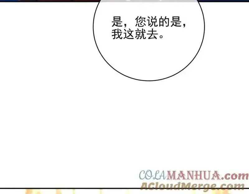 我的白富美老婆漫画,25 保卫处的邀请33图