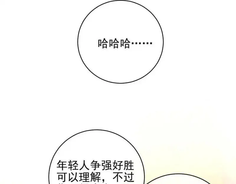 我的白富美老婆漫画,26 火药味十足6图