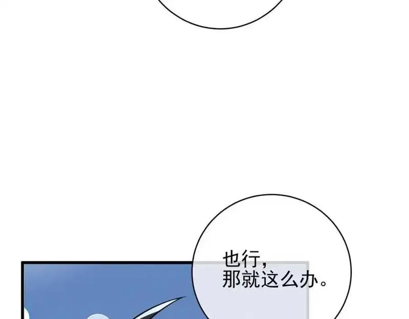 我的白富美老婆漫画,26 火药味十足72图